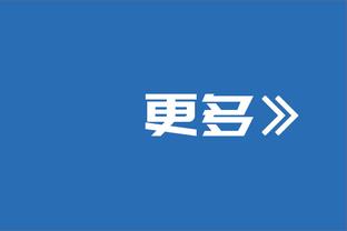 威廉社媒发文：回到斯坦福桥感觉很棒，感谢球迷们的支持